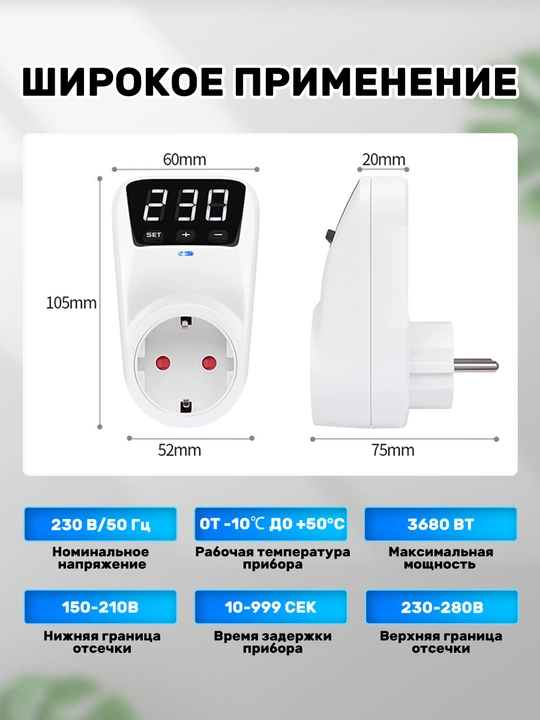 220V rozetka uchun 16A kuchlanish relesi, voltmetr va ampermetr