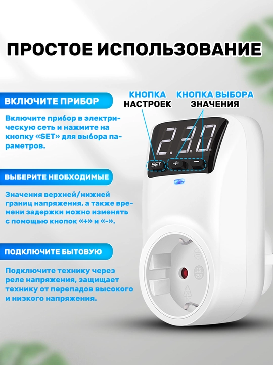 220V rozetka uchun 16A kuchlanish relesi, voltmetr va ampermetr