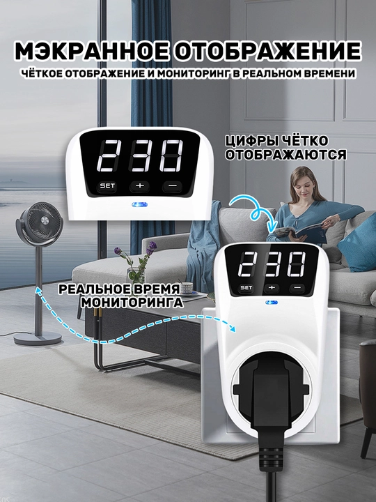 220V rozetka uchun 16A kuchlanish relesi, voltmetr va ampermetr