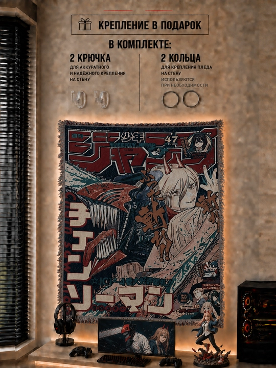 Gobelen pled anime Chainsaw Man 130x160 sm, divan qoplamasi, devor gilami