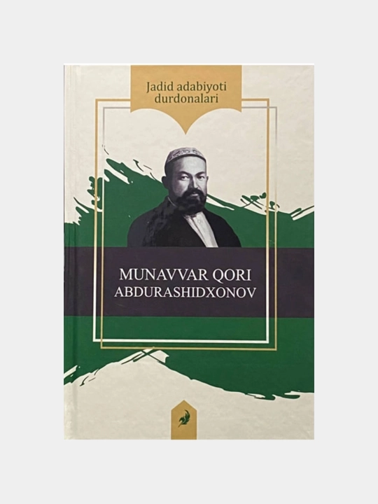 Jadid adabiyoti durdonalari — Munavvar Qori Abdurashidxonov - 