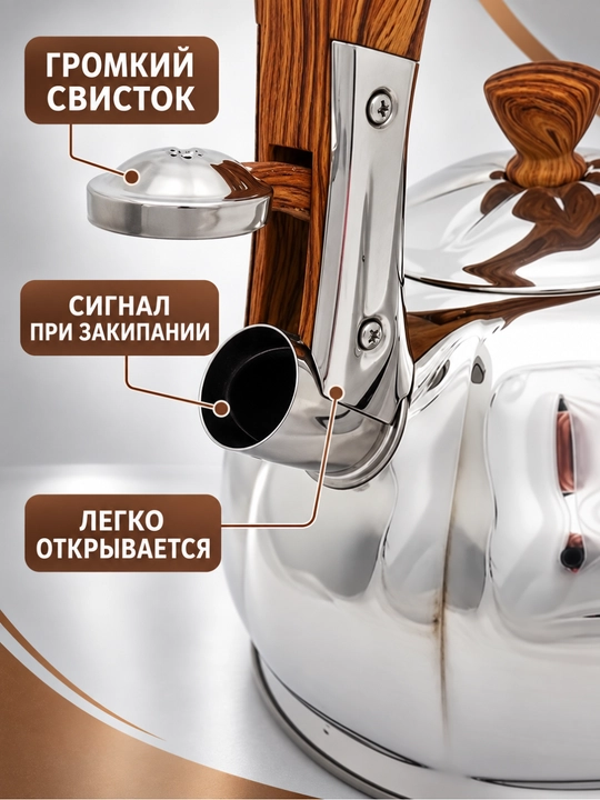 Чайник со свистком  нержавеющая сталь, для газовых и электрических плит