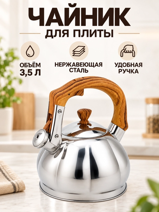 Стильный чайник со свистком и керамическим покрытием, для всех плит