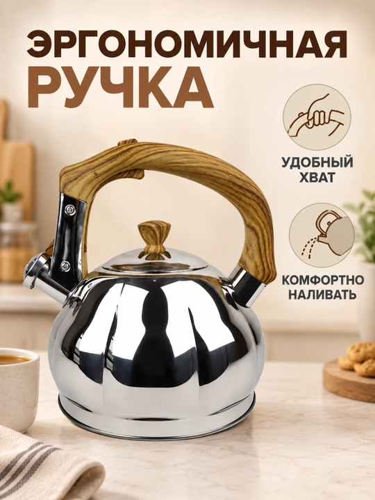 Стильный чайник со свистком и керамическим покрытием, для всех плит