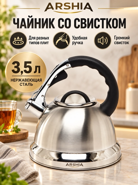 Стильный чайник со свистком и керамическим покрытием, для всех плит