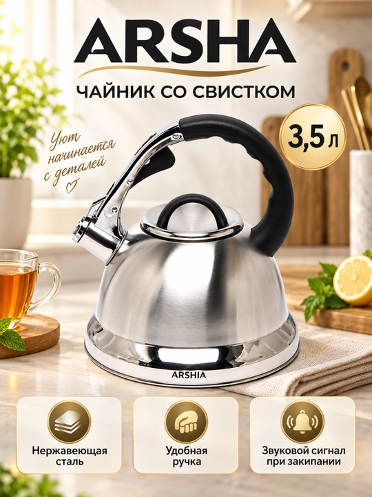 Стильный чайник со свистком и керамическим покрытием, для всех плит