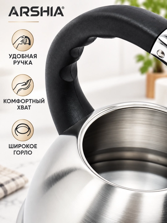 3,5 l oshxona choynagi, zanglamaydigan po‘latdan, hushtakli, barcha plitalar uchun
