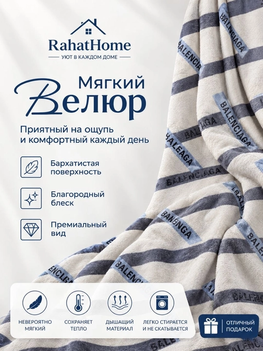 Momiq mikroplush pled Rahat Home, yengil va yumshoq ko‘rpa