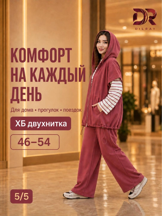 Dvoykalar ayollar uchun, Ayollar dvoykasi, kuzgi kiyimlar, dvoyka ayollar, ayollar dvoyka