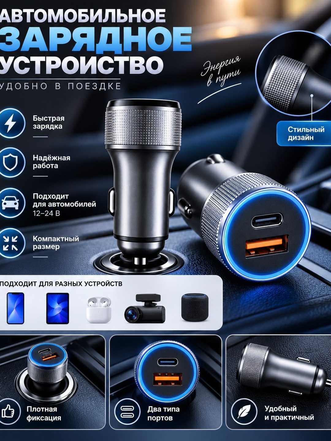 Avtomobil uchun quvvatlagich - 