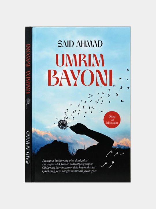 Umrim bayoni — Said Ahmad - 
