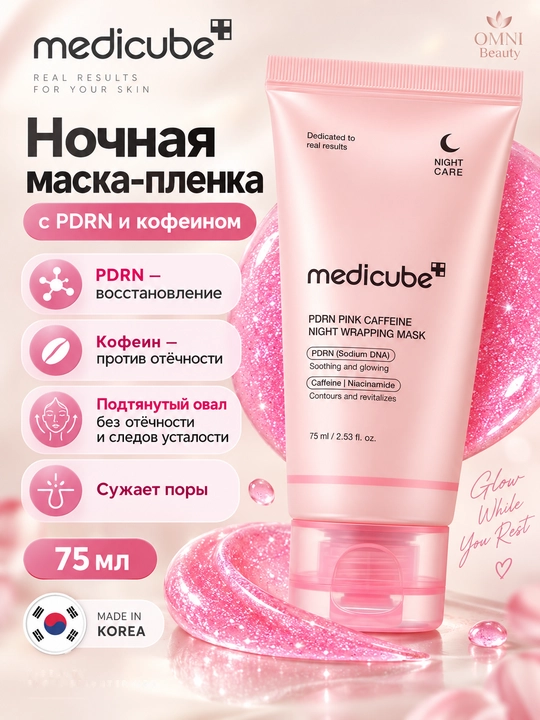 Yuz uchun tungi Medicube Collagen Night Mask plyonkasi,Zero Pore,Kollagen, Retinol, PDRN - 