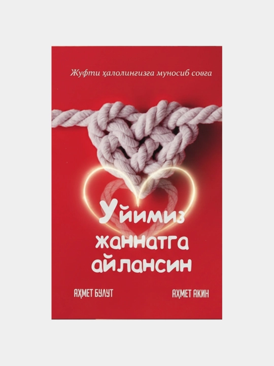Xatolaring bilan sevaman — Senai Demirji - 