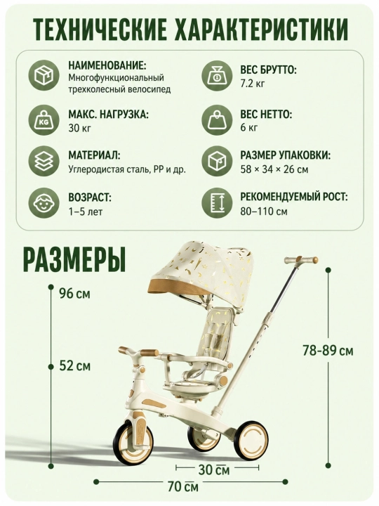 Детский велосипед 5 в 1  , складной трехколесный велосипед-трансформер, до 30 кг