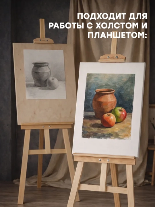 Motarro. Деревянный мольберт-тренога, подставка для холста и планшета, напольный и настольный