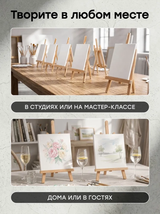 Motarro. Деревянный мольберт-тренога, подставка для холста и планшета, напольный и настольный