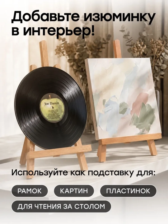Motarro. Деревянный мольберт-тренога, подставка для холста и планшета, напольный и настольный