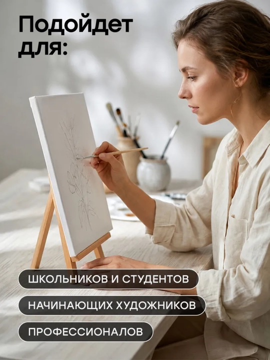 Motarro. Деревянный мольберт-тренога, подставка для холста и планшета, напольный и настольный