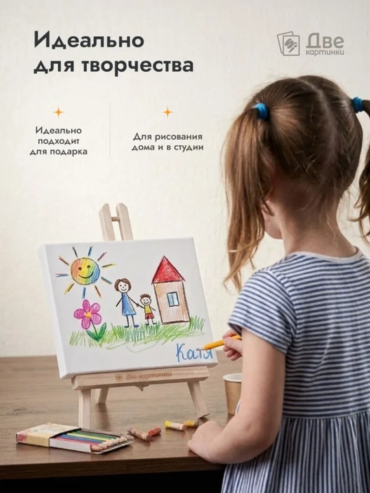 Motarro. Деревянный мольберт-тренога, подставка для холста и планшета, напольный и настольный