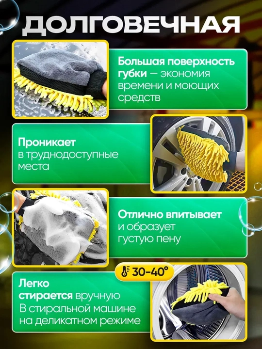 Микрофибровая варежка для мойки автомобиля, двусторонняя губка-митт