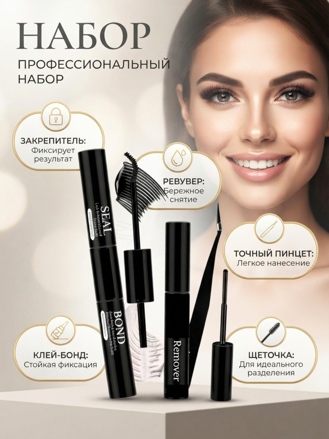 5D effektli ulama kiprik, kiprik kleyi, pinset, fiksator, remover, 5 ta 1, 120 bog‘lam