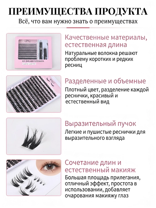 5D effektli ulama kiprik, kiprik kleyi, pinset, fiksator, remover, 5 ta 1, 120 bog‘lam