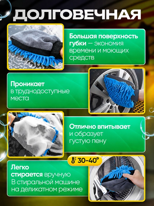 Микрофибровая варежка для мойки автомобиля, двусторонняя губка-митт