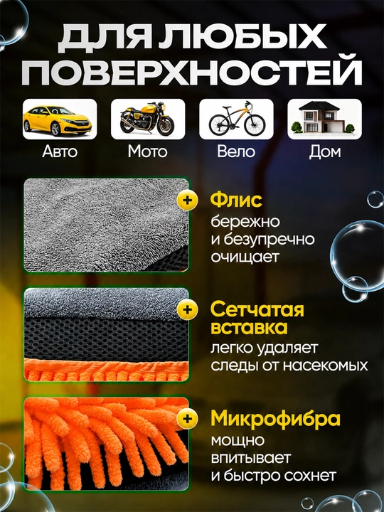 Микрофибровая варежка для мойки автомобиля, двусторонняя губка-митт