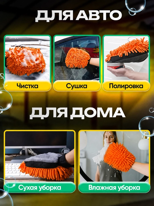 Микрофибровая варежка для мойки автомобиля, двусторонняя губка-митт