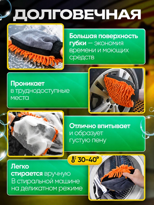 Микрофибровая варежка для мойки автомобиля, двусторонняя губка-митт