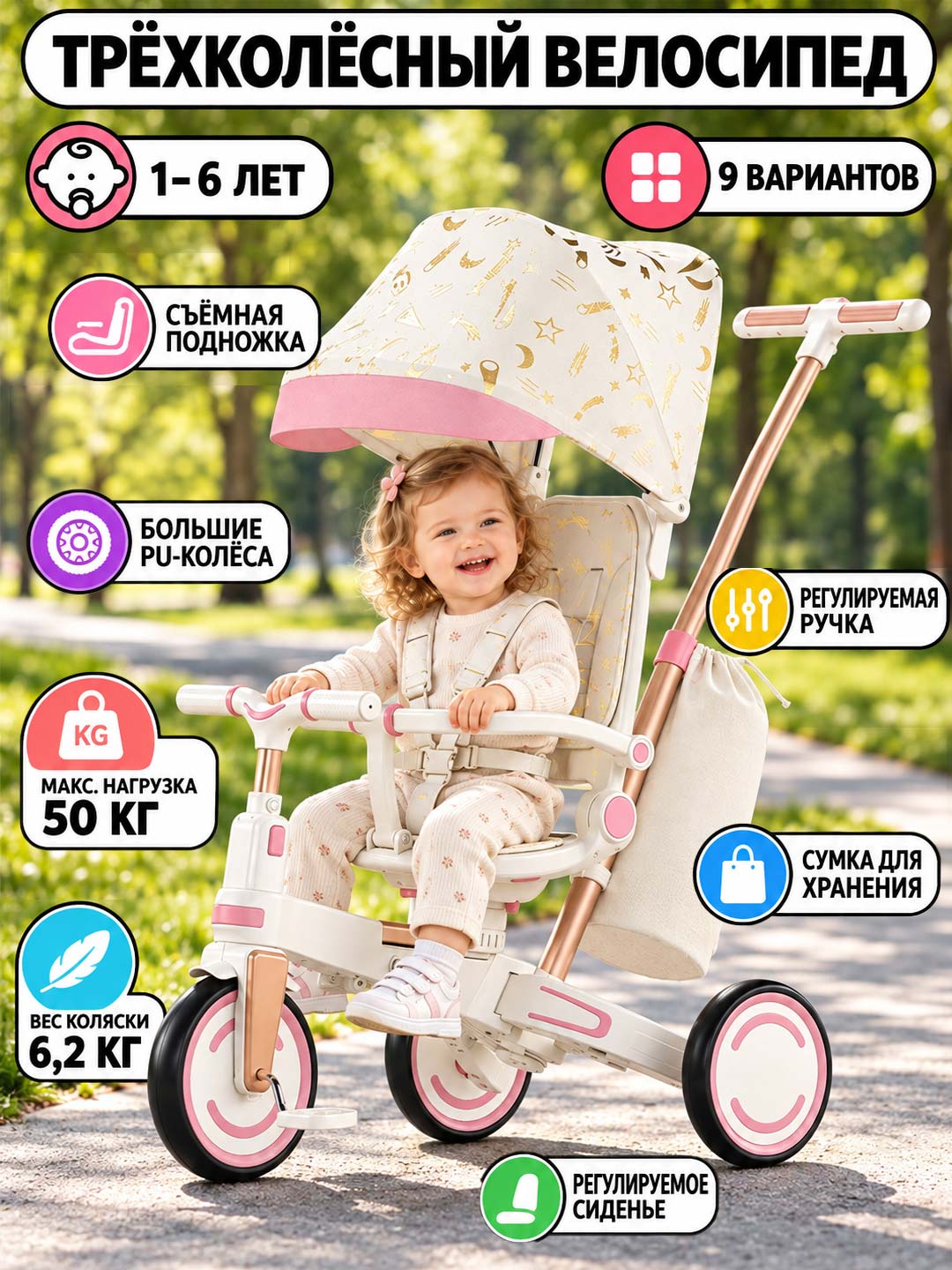 Bolalar velosipedi 5 tasi 1 da , 6 oy–6 yosh uchun, 30 kg gacha - 