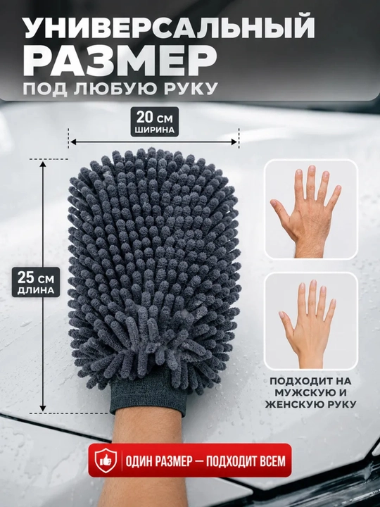 Микрофибровая варежка для мойки авто, супер впитывающая, без царапин