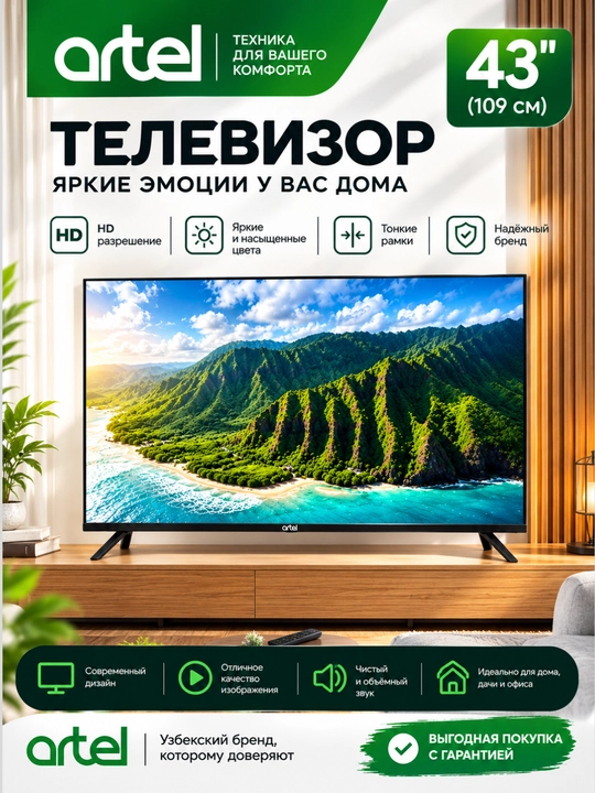 Телевизор Artel A43PFCH010 43" Google tv FHD, пульт с голосовым поиском - 