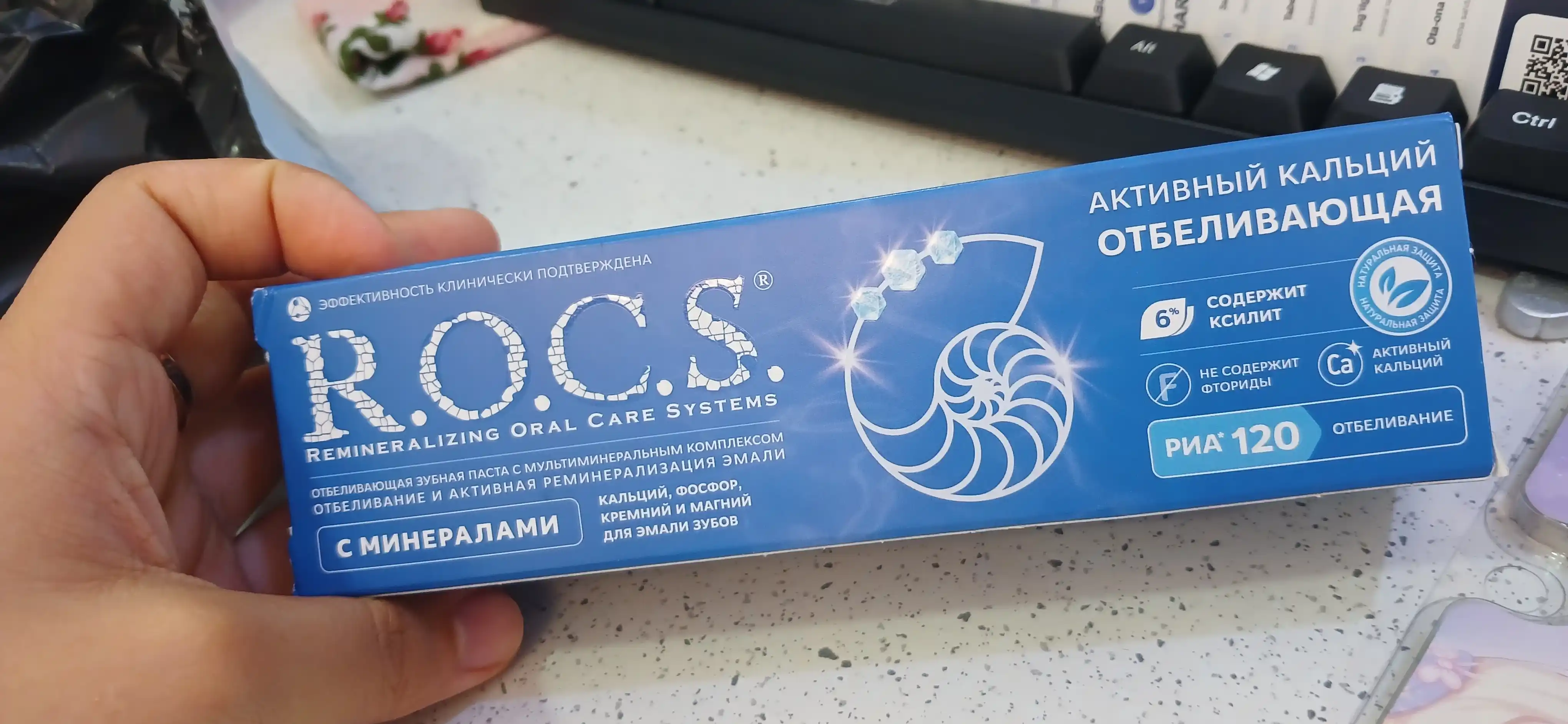 Зубная паста R.O.C.S Активный Кальций, отбеливающая, 94 гр