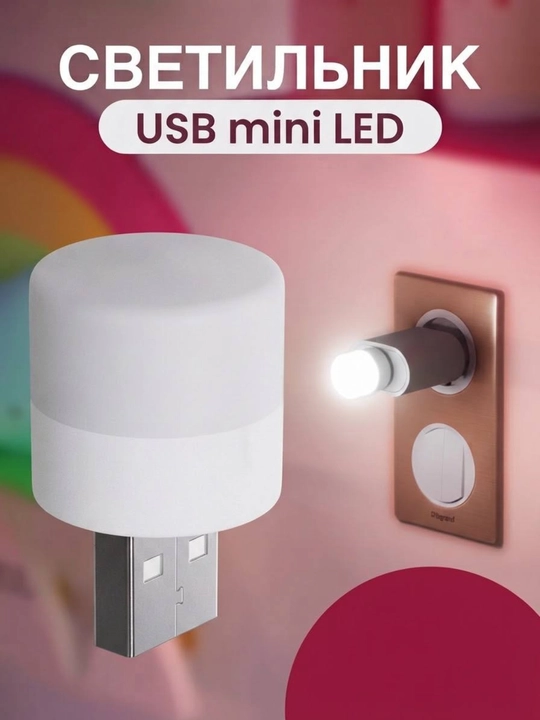 Mini led yoritgich USB, oq, 3 W, 2dona - 