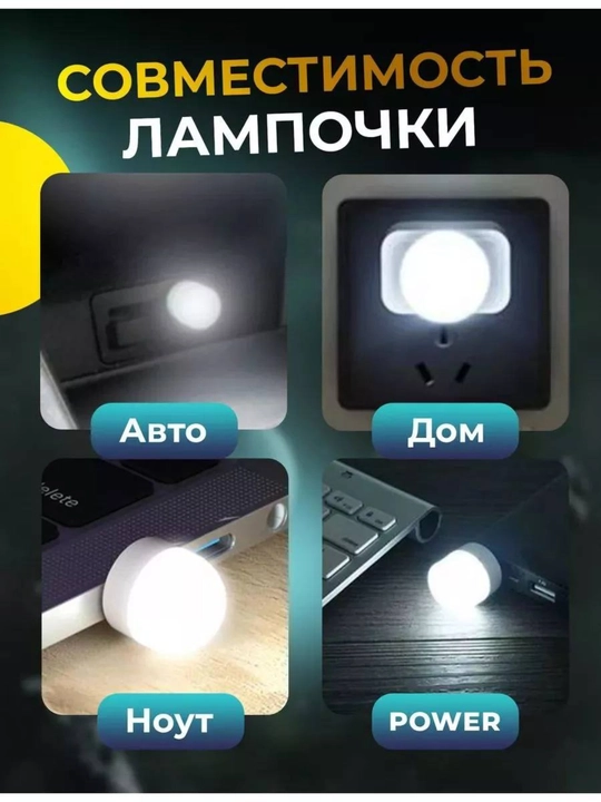 Mini led yoritgich USB, oq, 3 W, 2dona