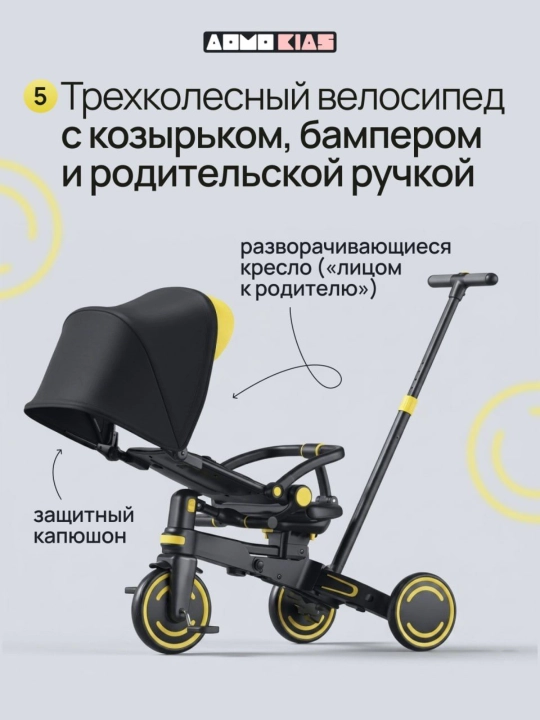 Детский велосипед 9 в 1, регулируемая ручка, двустороннее сиденье, PU-колёса