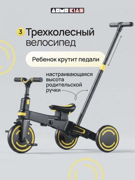 Детский велосипед 9 в 1, регулируемая ручка, двустороннее сиденье, PU-колёса