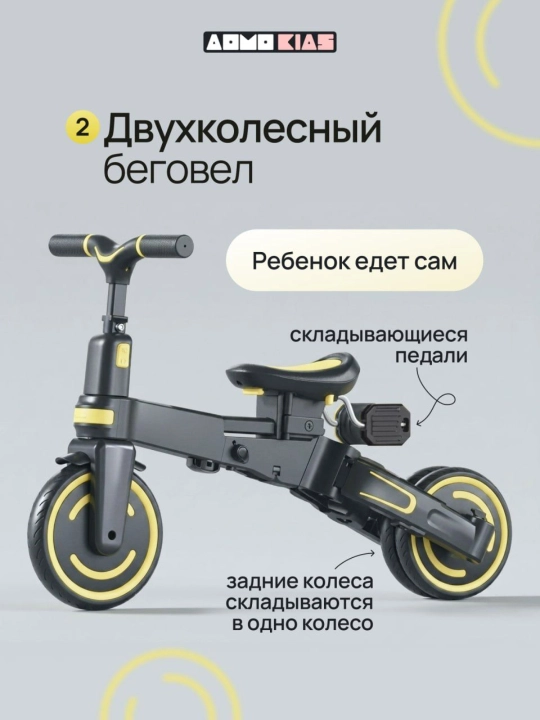Детский велосипед 9 в 1, регулируемая ручка, двустороннее сиденье, PU-колёса