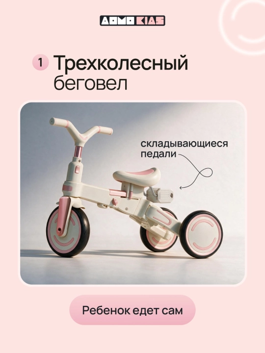 Детский велосипед 9 в 1, регулируемая ручка, двустороннее сиденье, PU-колёса