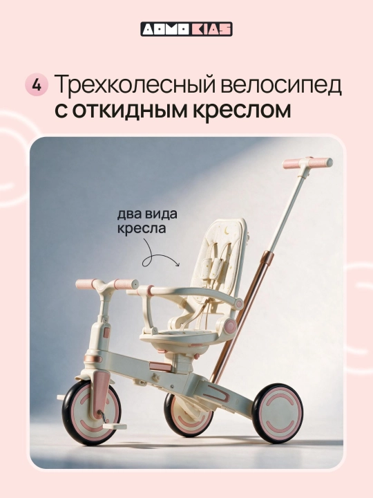 Детский велосипед 9 в 1, регулируемая ручка, двустороннее сиденье, PU-колёса