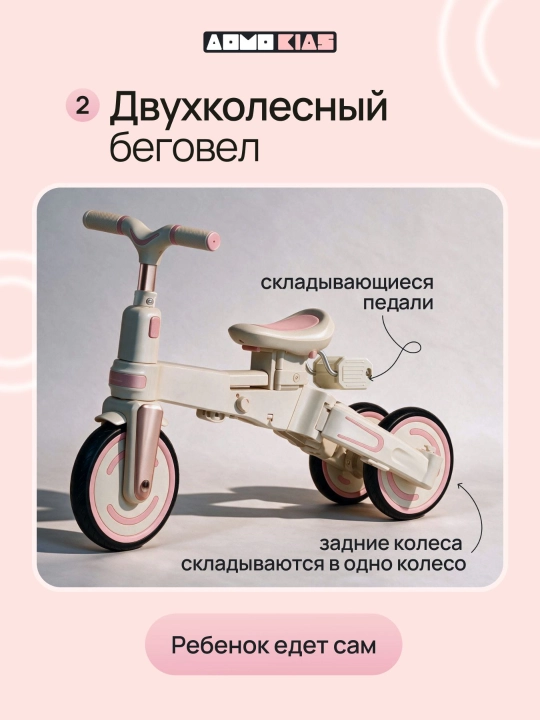 Детский велосипед 9 в 1, регулируемая ручка, двустороннее сиденье, PU-колёса
