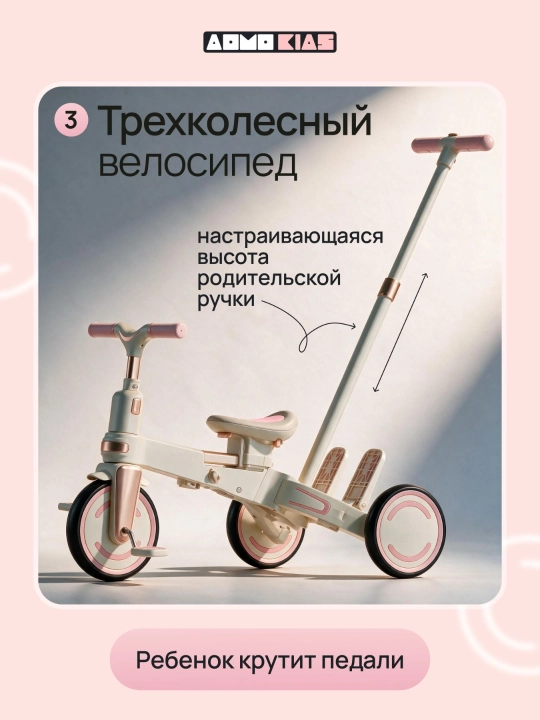 Детский велосипед 9 в 1, регулируемая ручка, двустороннее сиденье, PU-колёса
