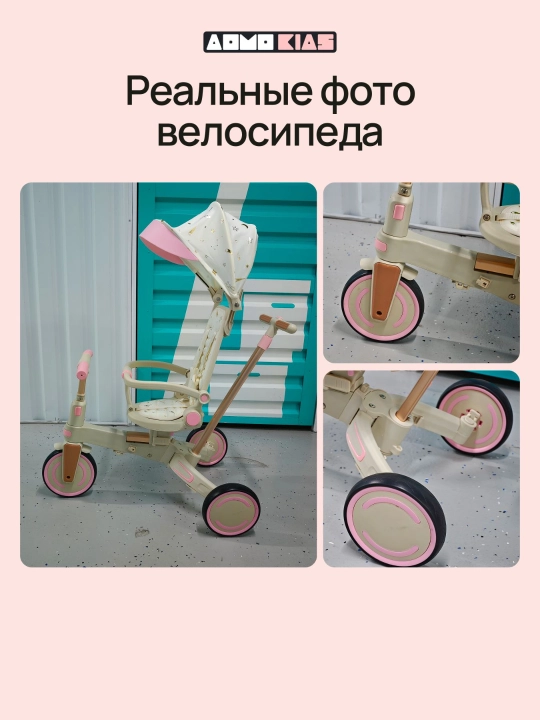 Детский велосипед 9 в 1, регулируемая ручка, двустороннее сиденье, PU-колёса