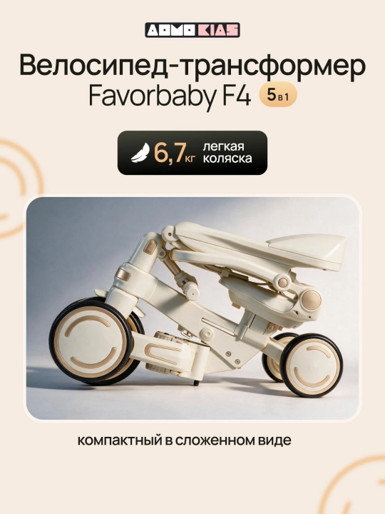 Детский велосипед 9 в 1, регулируемая ручка, двустороннее сиденье, PU-колёса