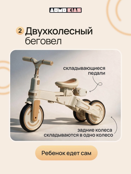 Детский велосипед 9 в 1, регулируемая ручка, двустороннее сиденье, PU-колёса