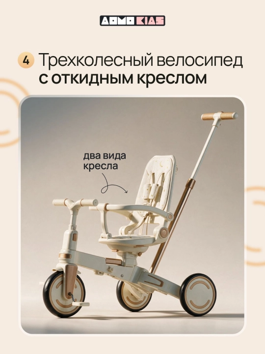 Детский велосипед 9 в 1, регулируемая ручка, двустороннее сиденье, PU-колёса