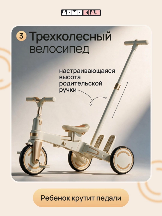 Детский велосипед 9 в 1, регулируемая ручка, двустороннее сиденье, PU-колёса