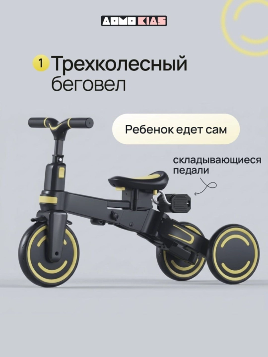 Детский велосипед 5 в 1  , складной трехколесный велосипед-трансформер, до 30 кг