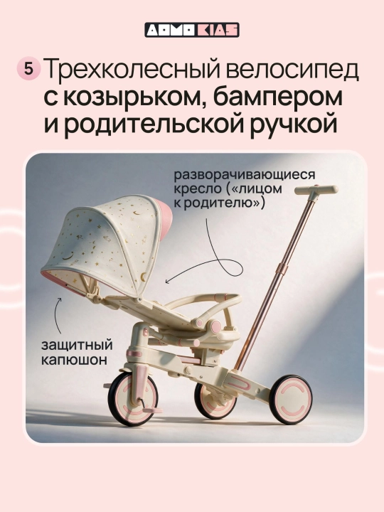 Детский велосипед 5 в 1  , складной трехколесный велосипед-трансформер, до 30 кг